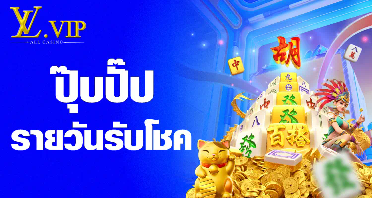 ทดลอง เล่น mahjong way 2 เกมไพ่สำหรับผู้รักการผจญภัย