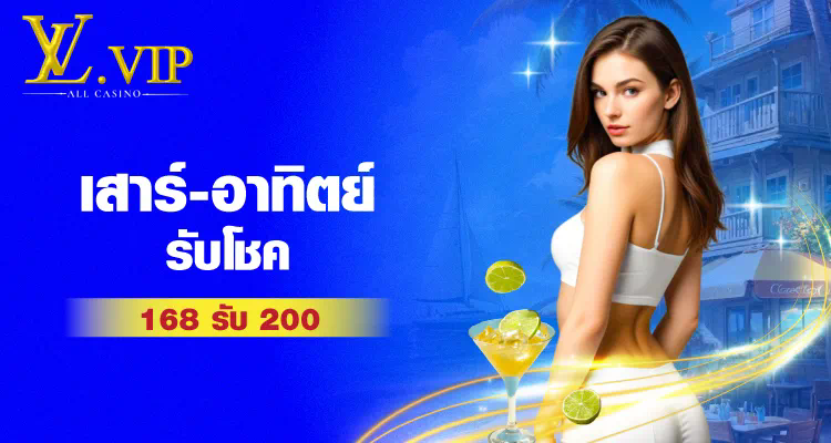 VIP168SA1 เกมออนไลน์ยอดนิยมสำหรับผู้เล่นทุกระดับ