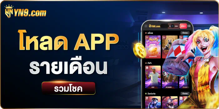 การล่าโบนัสในเกมslotlord918